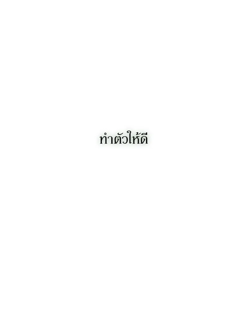 บุปผารุ่มราคะ ตอนที่ 31 รูปที่ 137