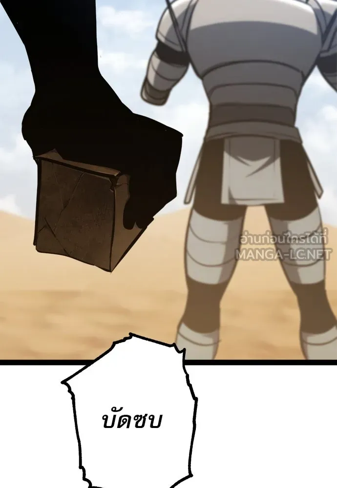 ก็อบลินเลเวล 999 ตอนที่ 24 รูปที่ 237