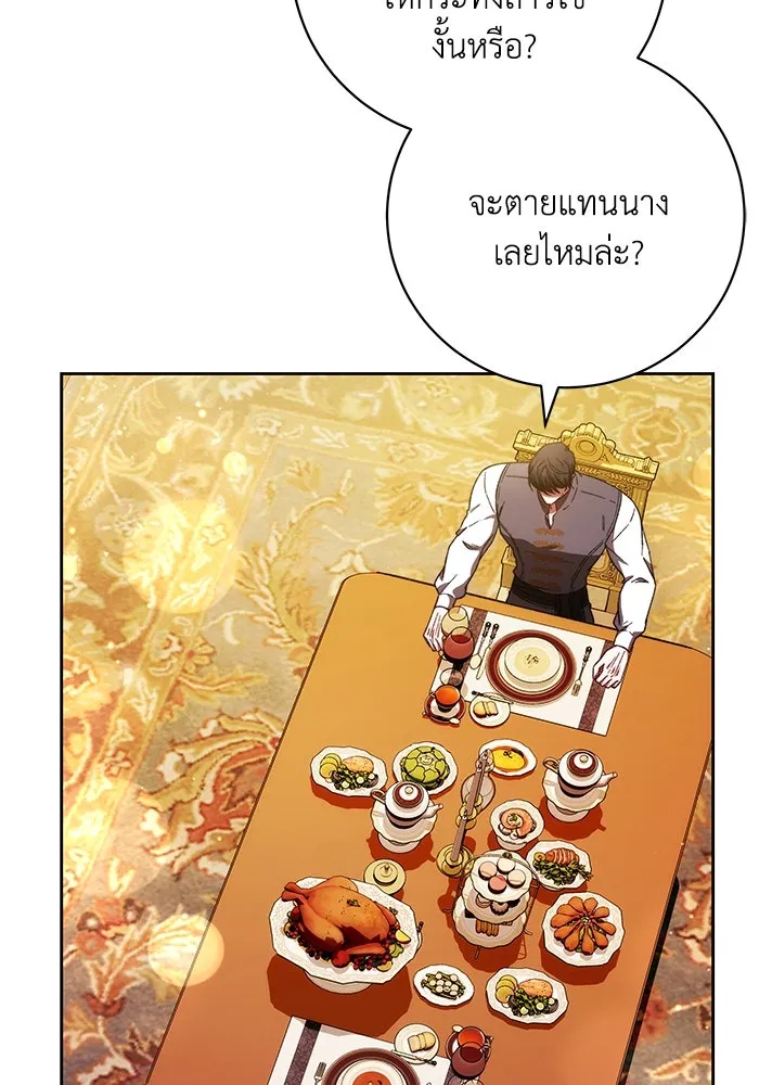 ย้อนเวลาพลิกชะตาทายาท ตอนที่ 26 รูปที่ 32