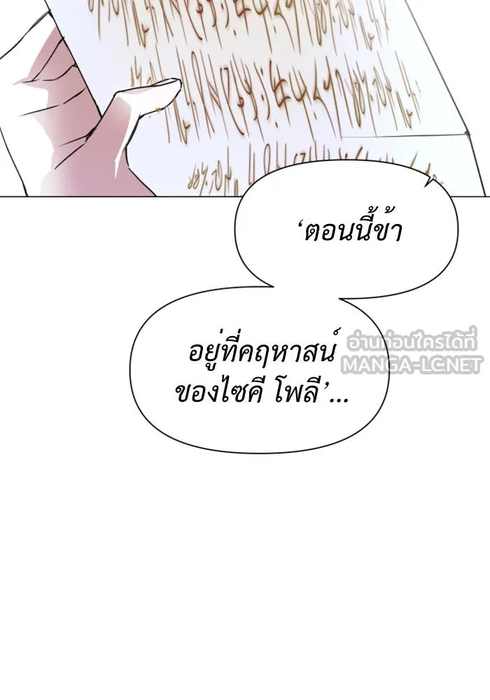 ชิงชีวิตพลิกลิขิตชะตา ตอนที่ 5 ค่ำคืนก่อนมรสุม (1) รูปที่ 102