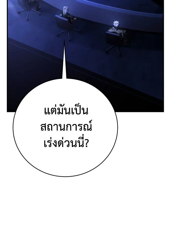 เพชฌฆาตลงทัณฑ์ ตอนที่ 24 รูปที่ 121