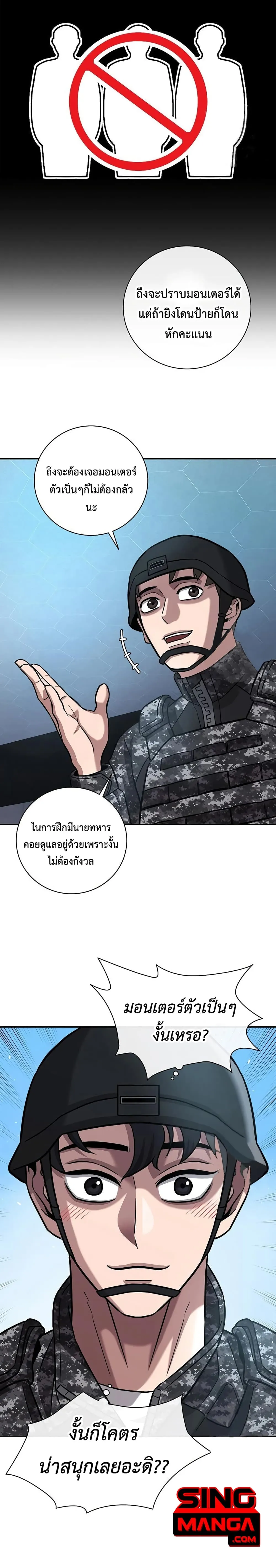The Dark Mage_s Return to Enlistment กล_บโลกมน_ษย_ท_งท_ พร_งน_ต_องเกณฑ_ทหารซะง_น ตอนที่ ตอนที่ 9 รูปที่ 27