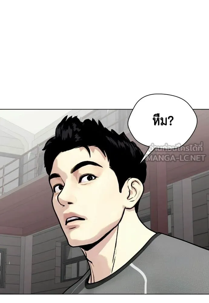 หมาหัวเน่า ตอนที่ 161 รูปที่ 193