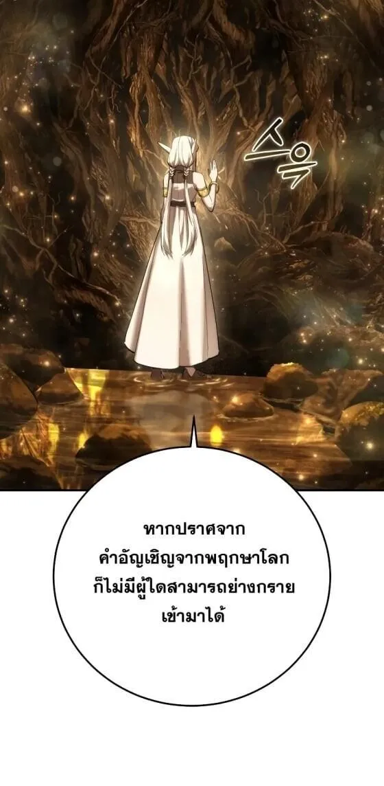 Star-Embracing Swordmaster ยอดน_กดาบผ_โอบอ_มดารา ตอนที่ ตอนที่ 112 รูปที่ 38