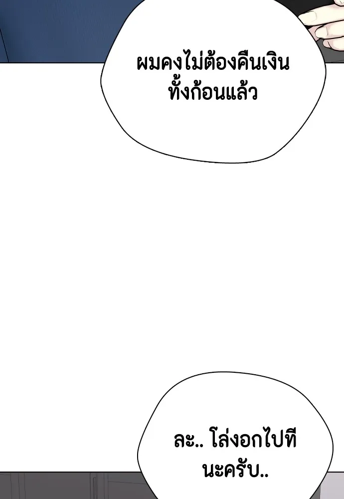 หมาหัวเน่าเก๋าเกินไป ตอนที่ 73 รูปที่ 127