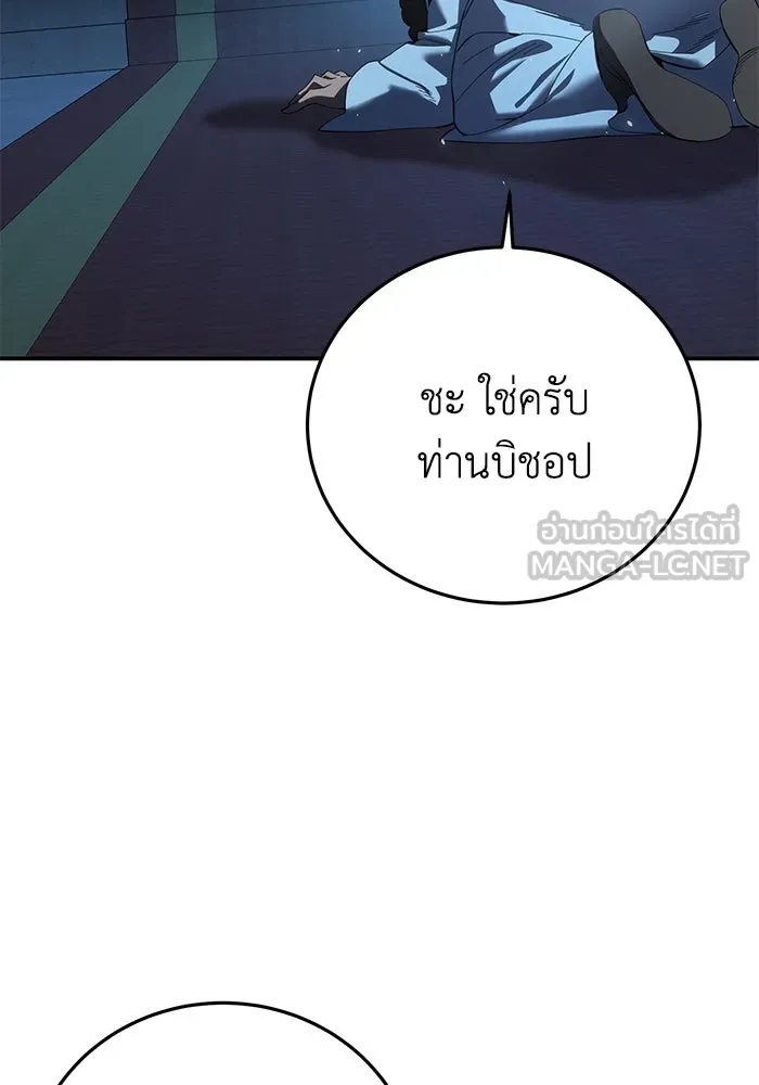 ยอดนักดาบผู้โอบอุ้มดารา ตอนที่ 91 รูปที่ 3