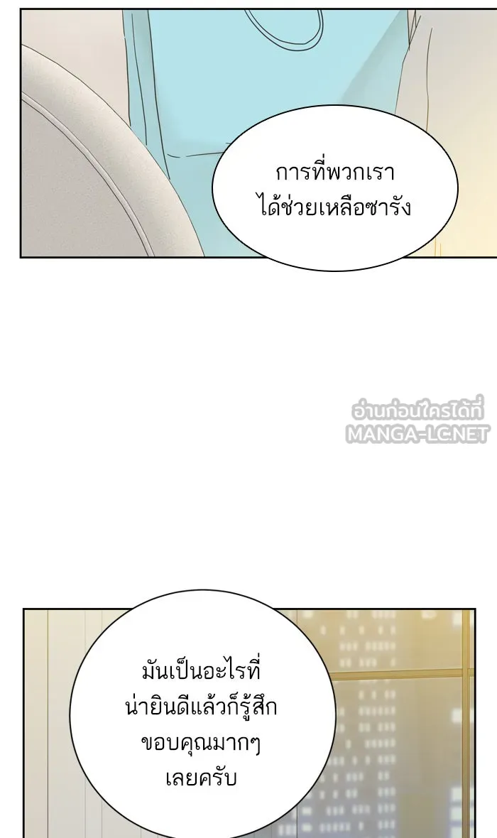 ฉันมันร้าย หรือเพราะโลกไม่น่ารัก ตอนที่ 66 รูปที่ 24