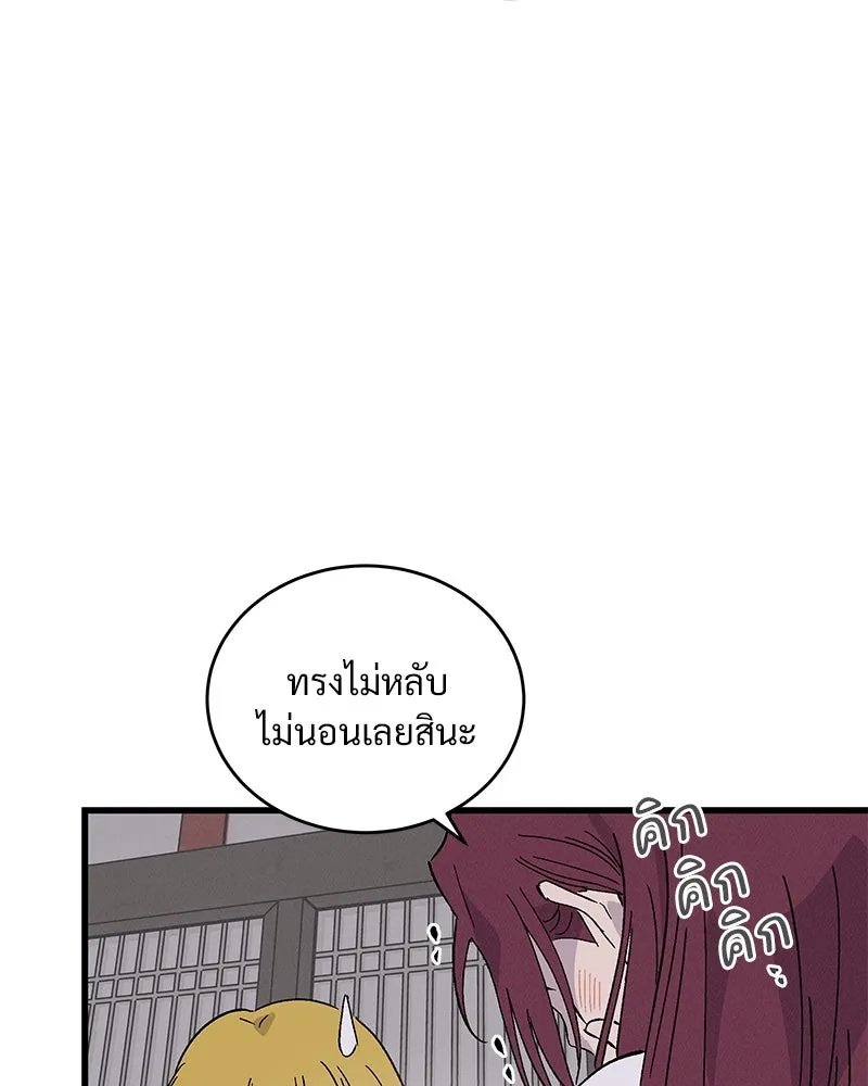ข้าต้องไม่ใช่พระชายา ตอนที่ 54 รูปที่ 38