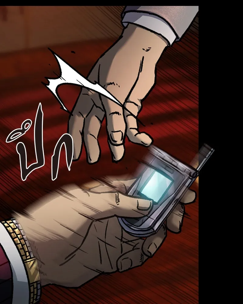 เกาลูน  ซาโรกา ตอนที่ 5 รูปที่ 59