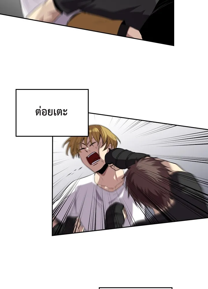 นักเลงกระจอกย้อนเวลามาทวงแค้น ตอนที่ 66 รูปที่ 20