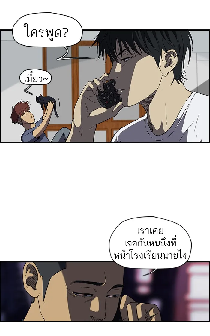 ปั่นสู้ฝันbrWind Breaker ตอนที่ 40 รูปที่ 4