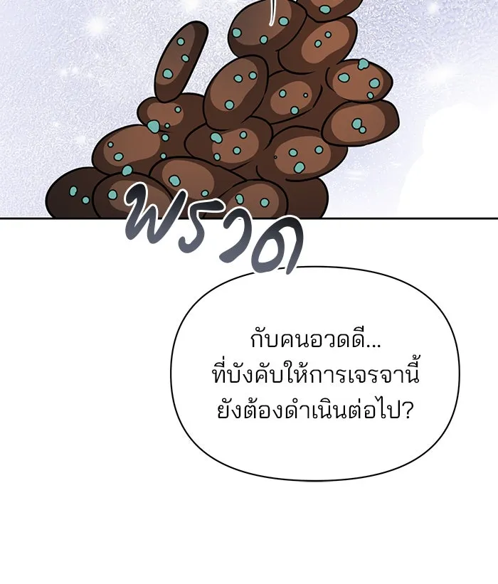 อะคาเดมีนี้เห็นทีจะเจ๊ง ตอนที่ 95 รูปที่ 17