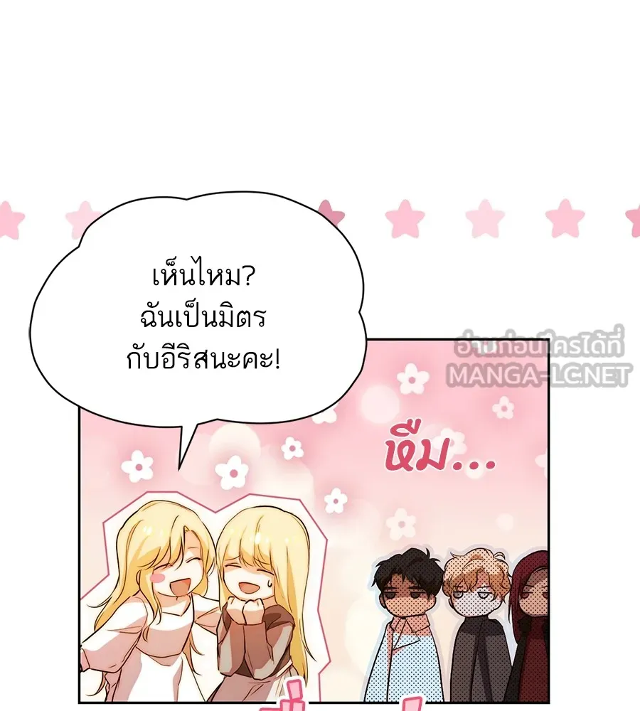 ทางหลุดพ้นของนักบุญลวง ตอนที่ 3 รูปที่ 21