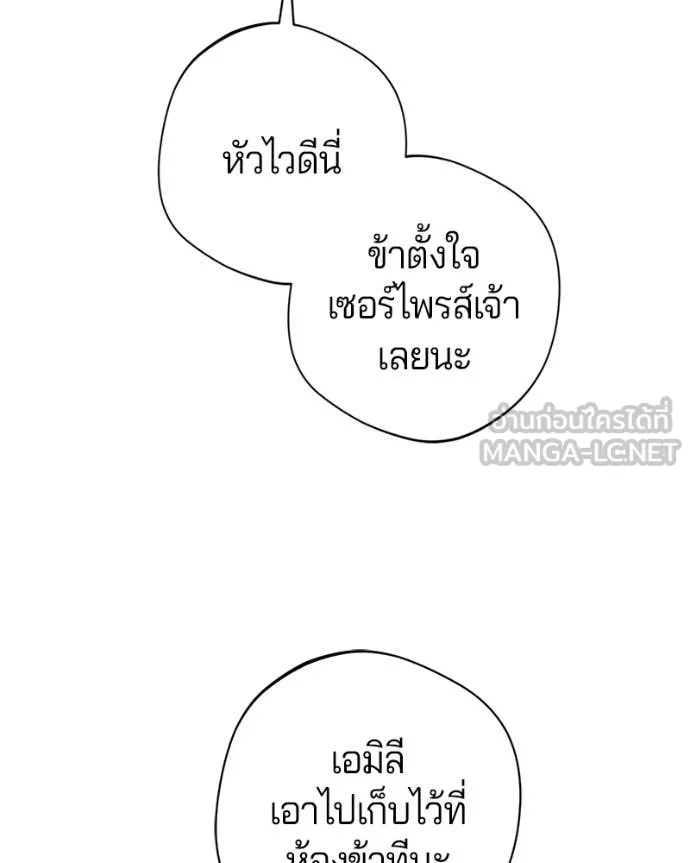 ถ้าเป็นนางร้าย ตอนที่ 16 รูปที่ 111