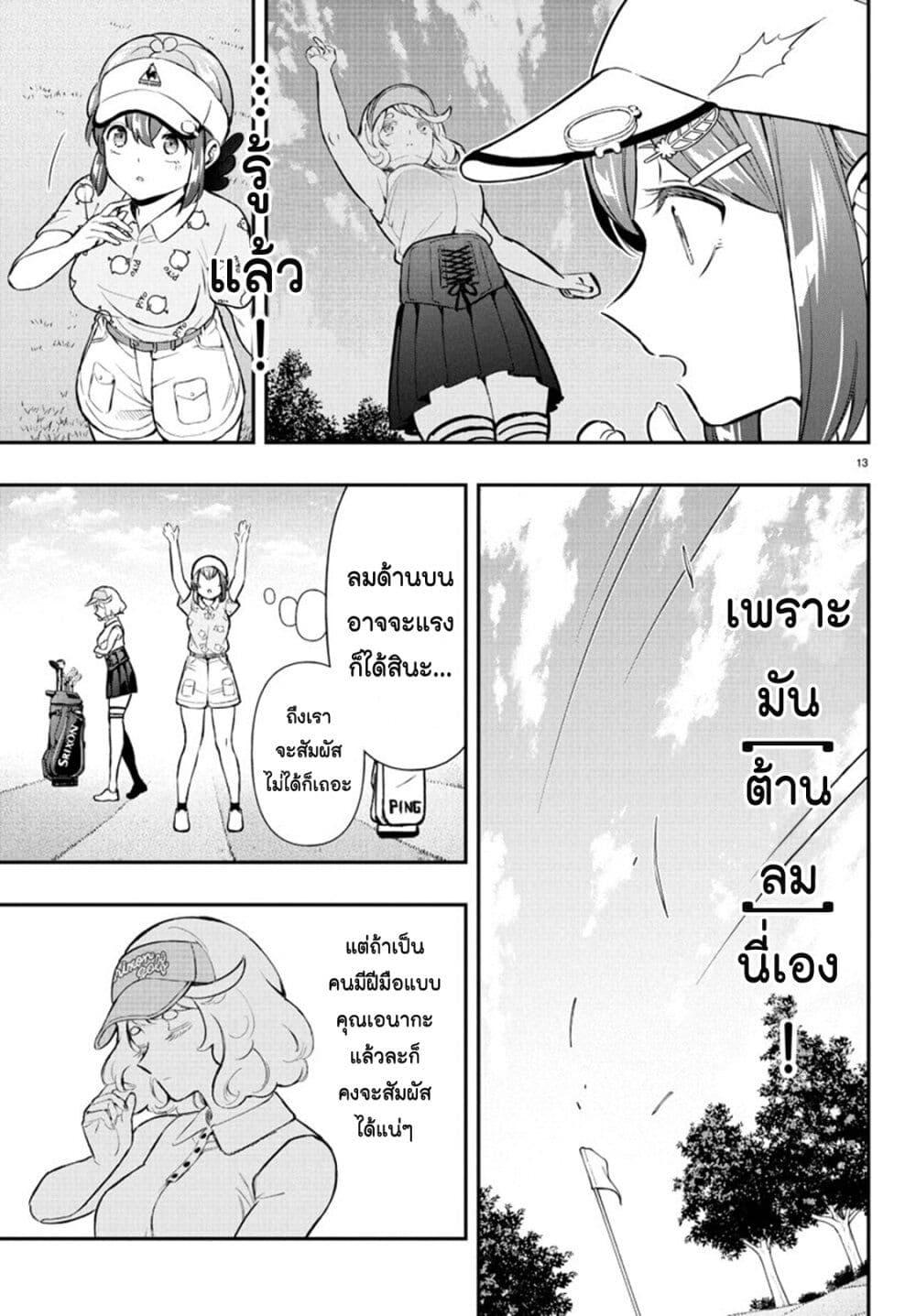 Manga-lc-com อ่านมังงะ อ่านการ์ตูน ออนไลน์ ฟรี Fairway no Koe wo Kikasete ตอนที่ 1 2 3 4 5 6 7 8 9 10 11 12 13 14 ฟรี ไม่มีโฆษณา Manga-lc - อ่าน มังงะ อ่าน การ์ตูน ออนไลน์ อ่านมังงะ ฟรี