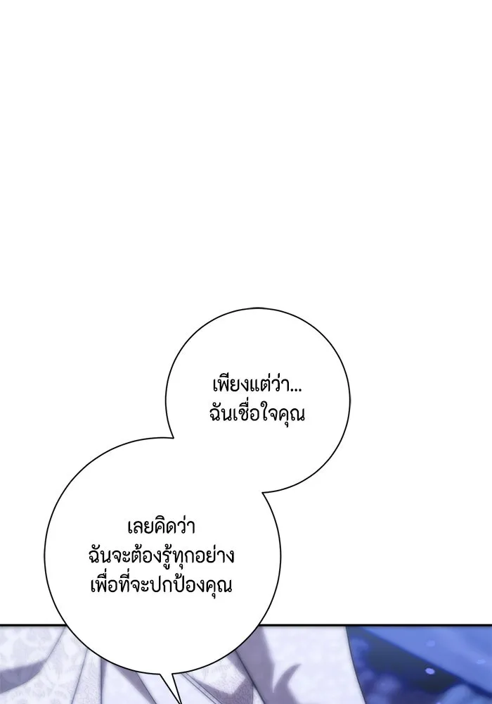 ขอวิธีส่งสามีลงนรก ตอนที่ 52 รูปที่ 11