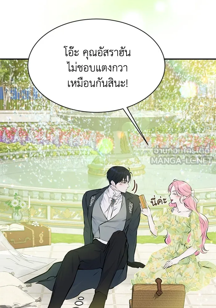 ไหนบอกว่าฉันใกล้ตาย ตอนที่ 6 รูปที่ 57