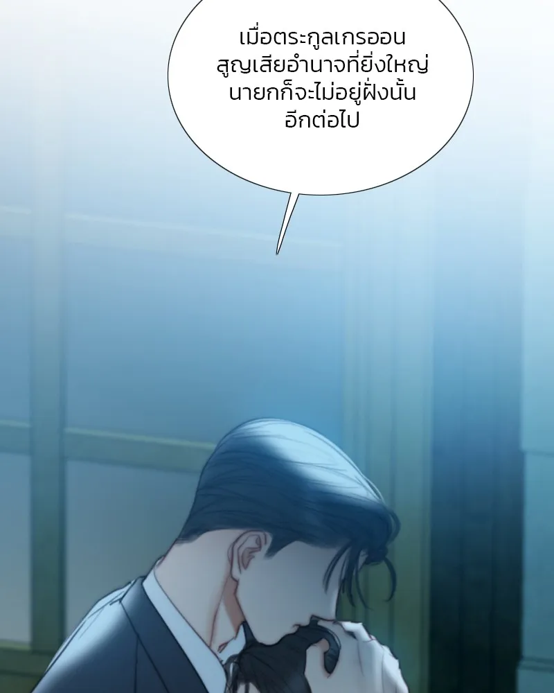 เซเรน่า ตอนที่ 92 รูปที่ 44