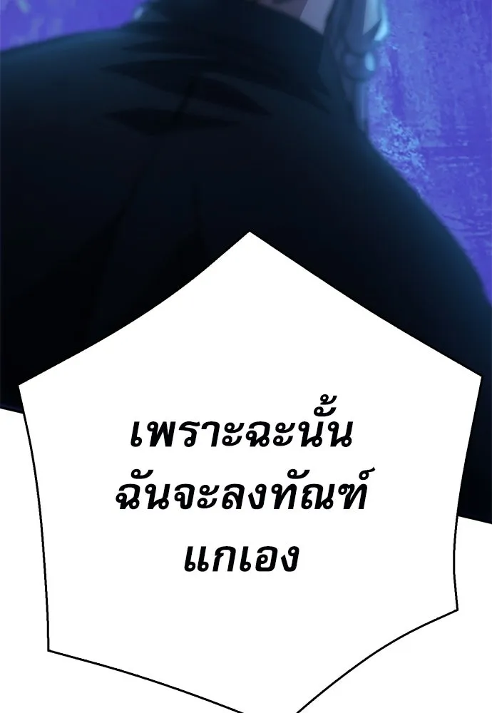 ดรูอิดแห่งสถานีโซล ตอนที่ 125 รูปที่ 208