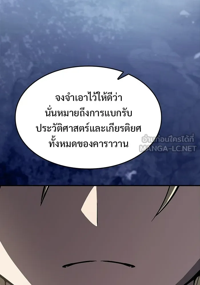 ซอร์ดมาสเตอร์ผู้กลืนดาบ ตอนที่ 14 รูปที่ 81