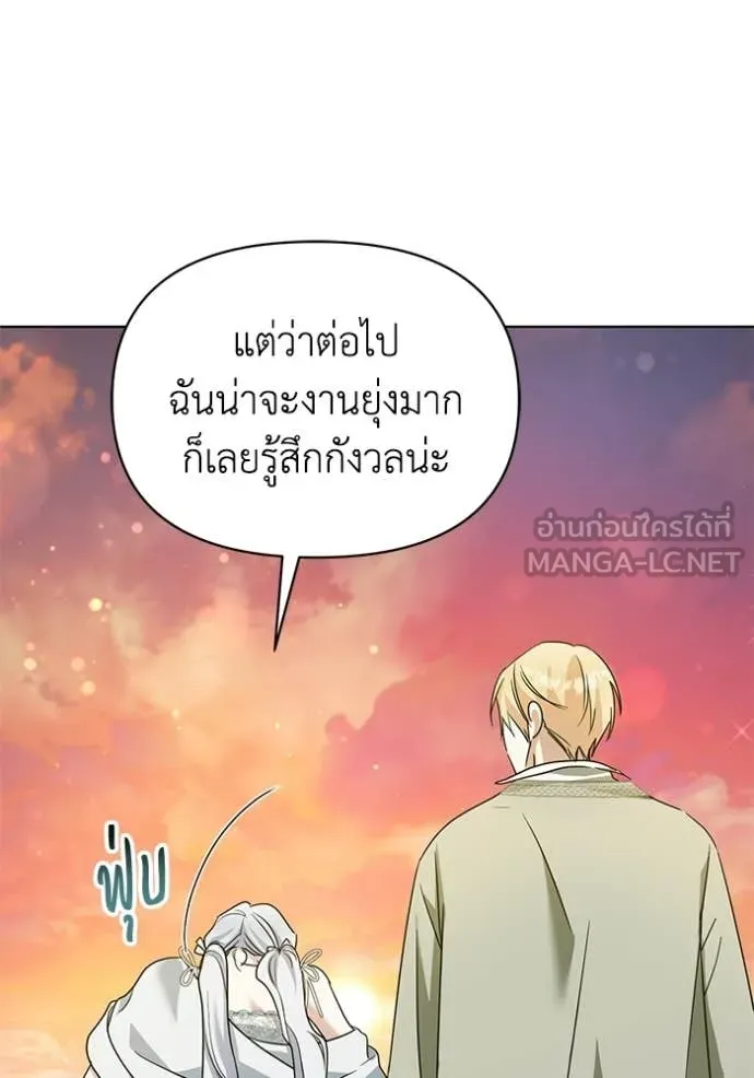 ชีวิตใหม่ในตระกูล ตอนที่ 106 รูปที่ 95