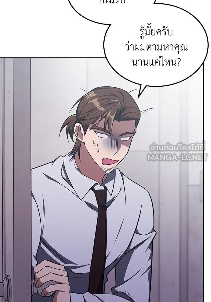 ฮีลเลอร์ตัวพ่อขอฟาดเรียบ ตอนที่ 17 รูปที่ 27