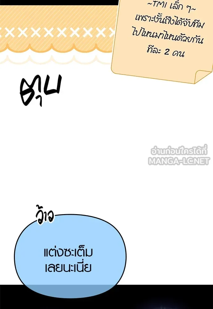 บันทึกรักลูกสาวเจ้าพ่อ ตอนที่ 45 รูปที่ 45