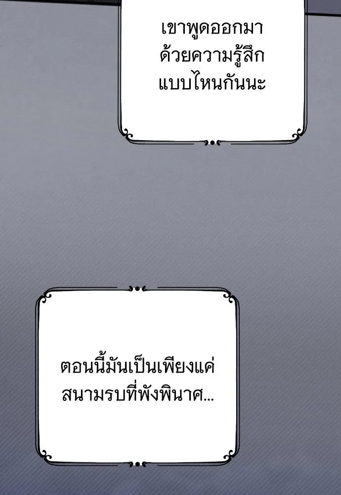 จำเลยหัวใจ ตอนที่ 53 รูปที่ 113