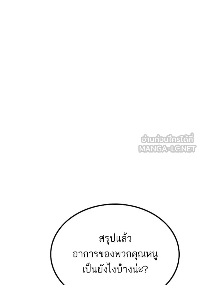 BAD GUY ตอนที่ 247 รูปที่ 16