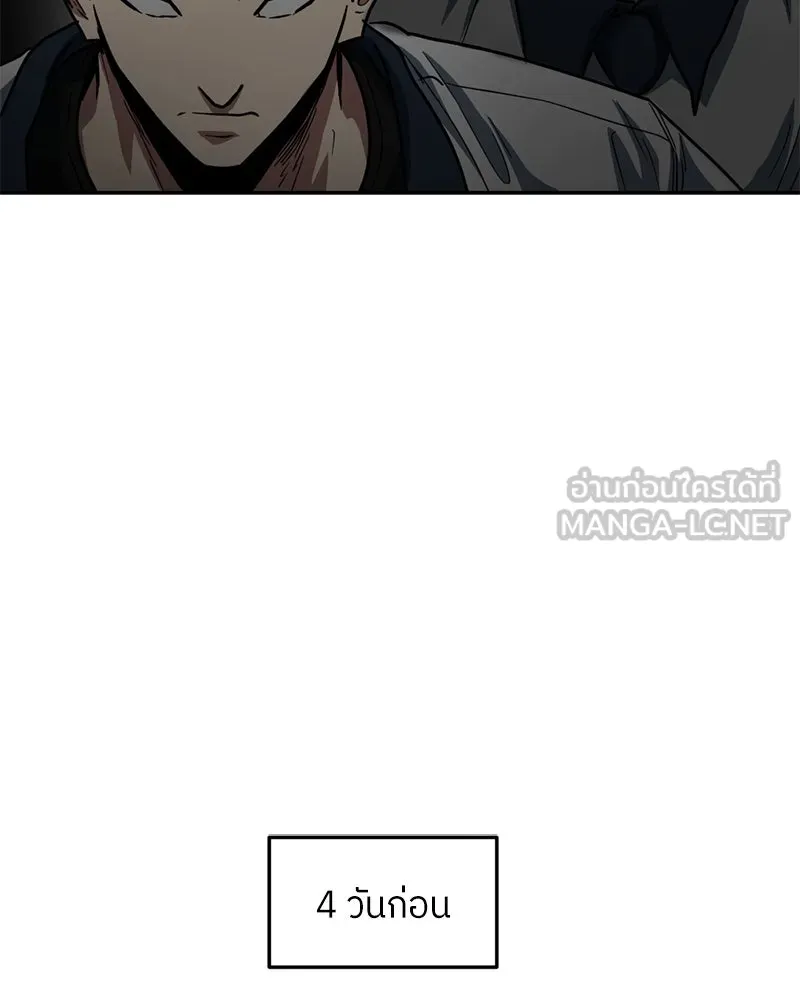 โรงเรียนสัตว์กินเนื้อ ตอนที่ 79 รูปที่ 18