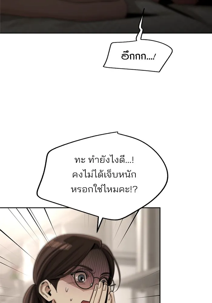 ความรักของอิซอบ ตอนที่ 74 รูปที่ 5