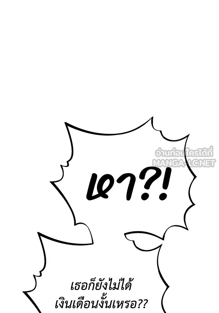 รักน้ำ รักปลา รักเธอนะ ตอนที่ 1 เงือกหนุ่ม ปลาที่พบโดยบังเอิญ รูปที่ 33