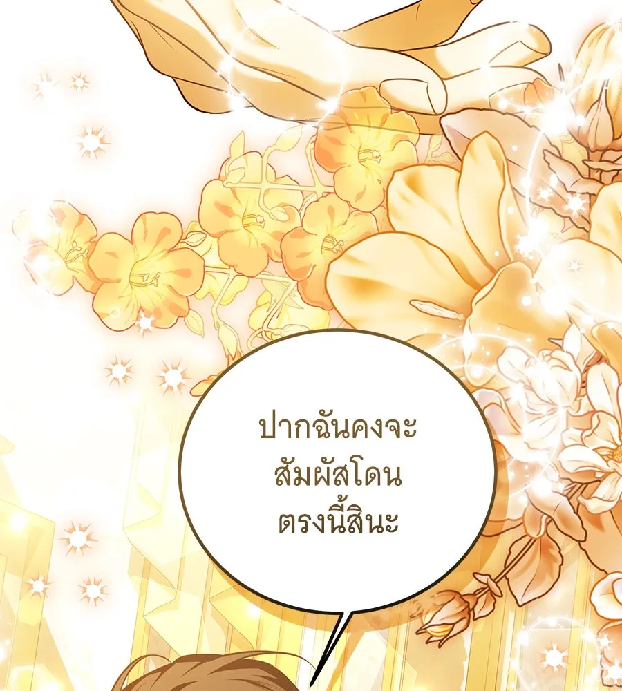เปลี่ยนบทร้ายให้เป็นบทรัก ตอนที่ 44 รูปที่ 71