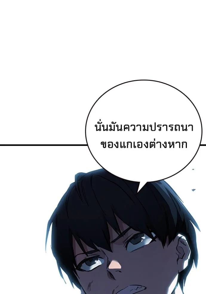 มหาสงครามคนแกร่ง ตอนที่ 20 รูปที่ 121