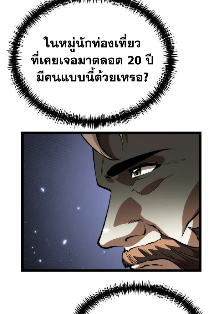 การแข่งขันของผู้เกิดใหม่ ตอนที่ 78 รูปที่ 62