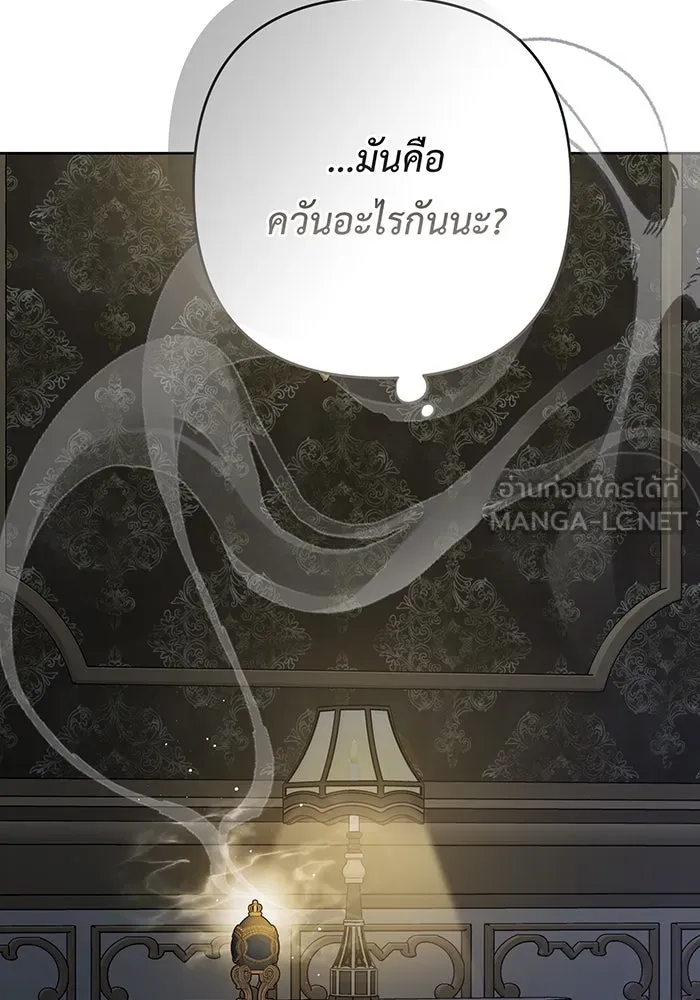 หนูน้อยทรราช ตอนที่ 71 รูปที่ 75