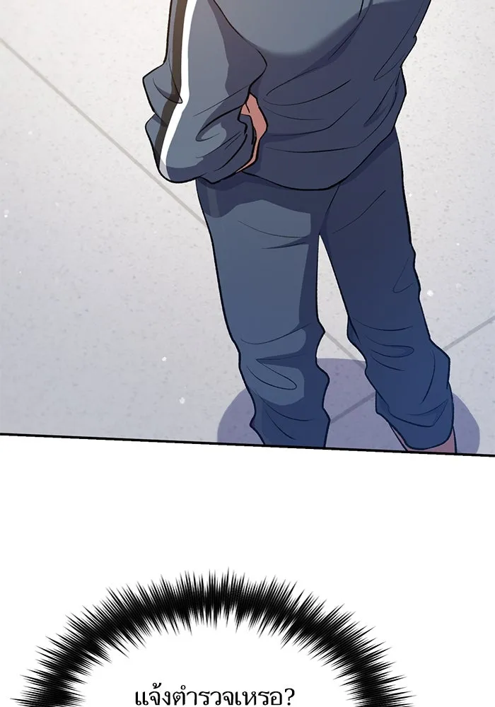 My S-Class Hunters ตอนที่ 106 หน้าตาคือสกิล รูปที่ 109