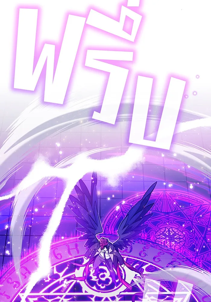 จอมเวทเกิดใหม่ในรอบ 66666 ปี ตอนที่ 25 รูปที่ 56