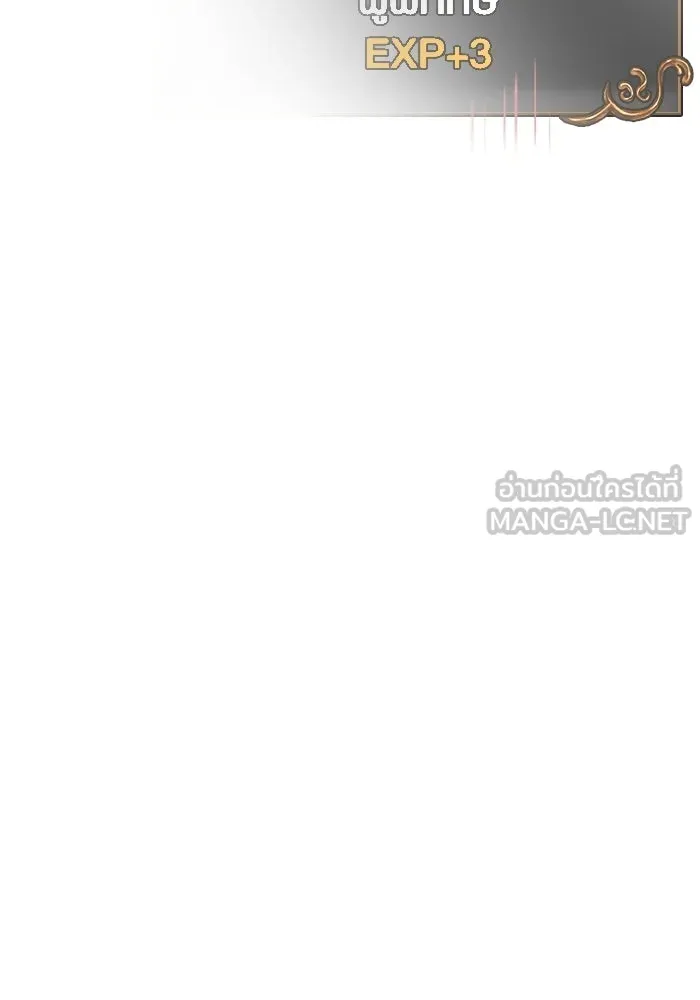 เอาชีวิตรอดในเกมฉบับคนเถื่อน ตอนที่ 126 ไทม์มิง รูปที่ 126