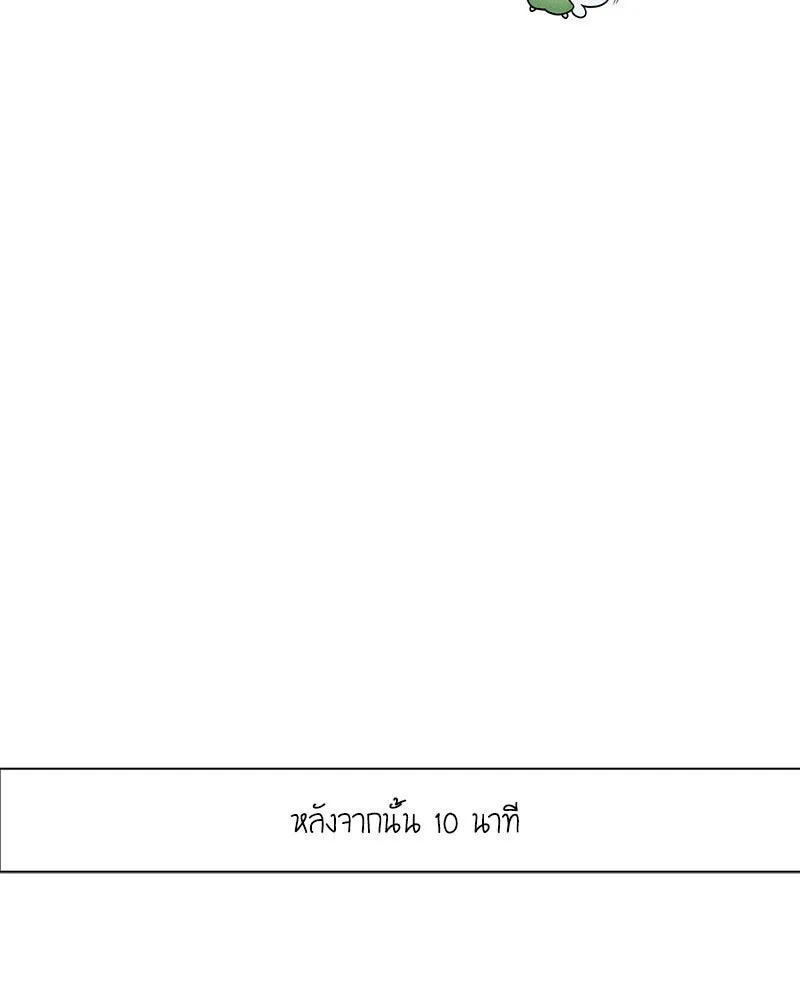 เป็นวัยรุ่นมันเหนื่อย ตอนที่ 40 รูปที่ 92