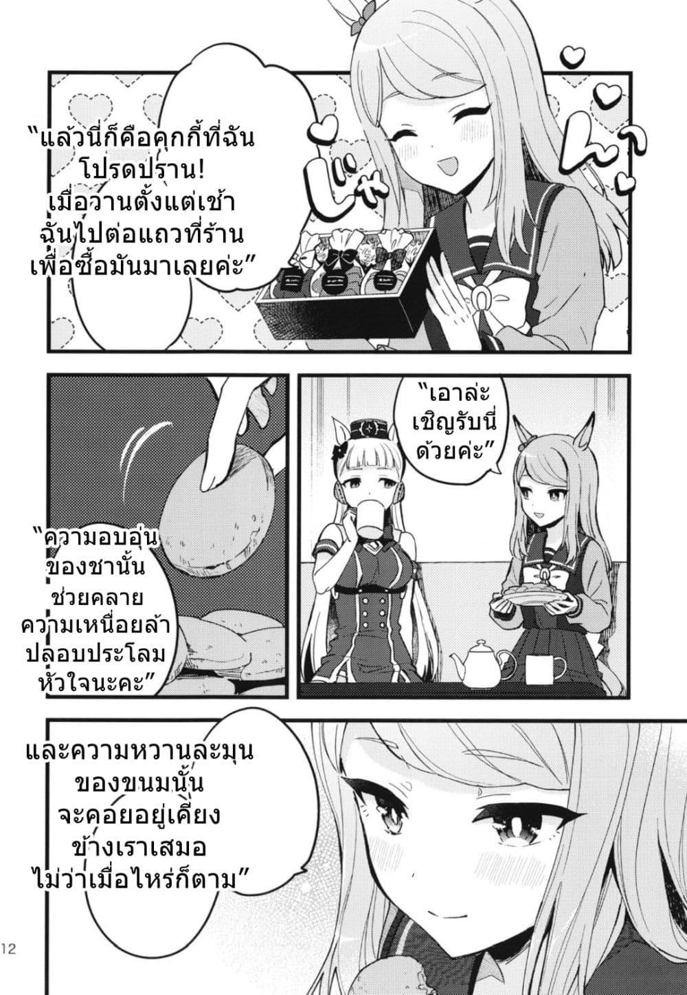 Manga-lc-com อ่านมังงะ อ่านการ์ตูน ออนไลน์ ฟรี Uma Musume Pretty Derby Beyond the Golden Voyage By BAMBINA ตอนที่ 1 2 3 4 5 6 7 8 9 10 11 12 13 14 ฟรี ไม่มีโฆษณา Manga-lc - อ่าน มังงะ อ่าน การ์ตูน ออนไลน์ อ่านมังงะ ฟรี