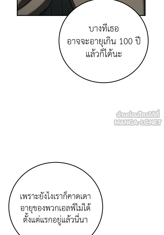 ยอดนักดาบผู้โอบอุ้มดารา ตอนที่ 107 รูปที่ 96