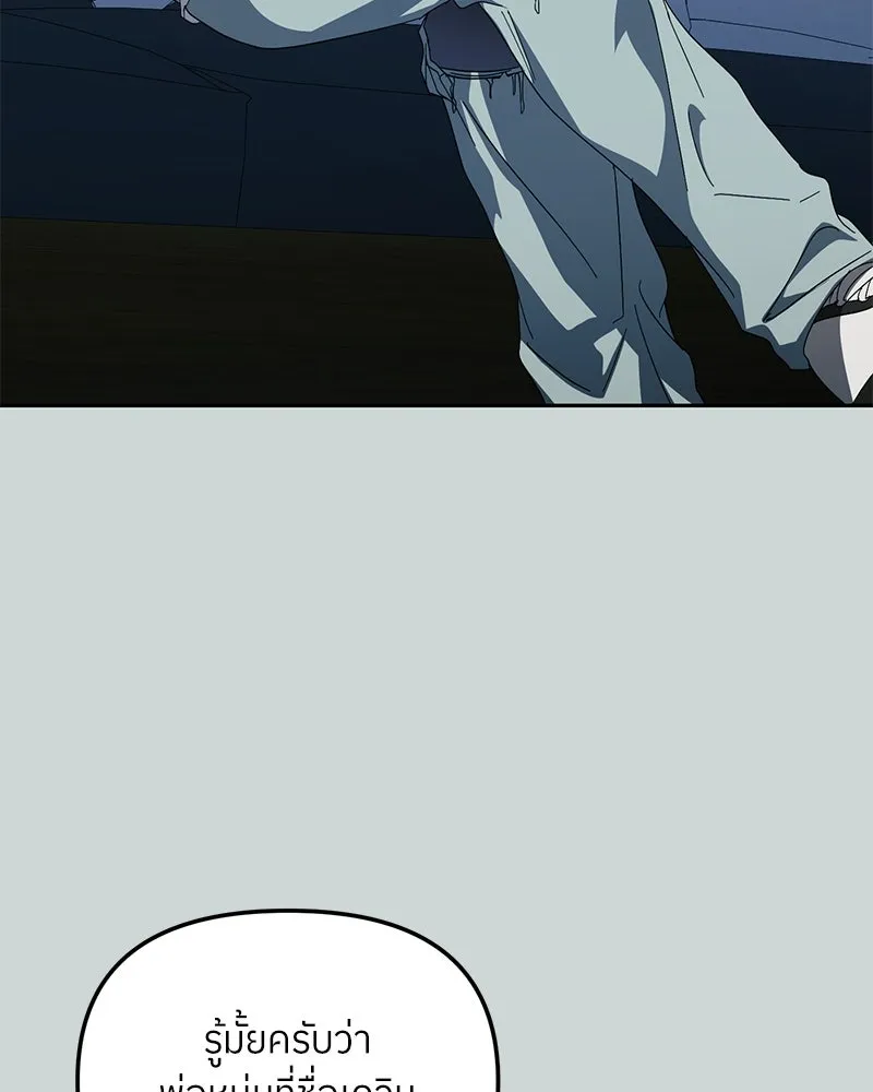 ย้อนเวลามาเป็นมักเน่ ตอนที่ 40 รูปที่ 77