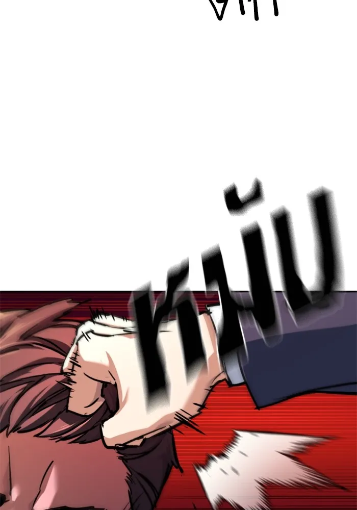 พี่ชายสายบอดี้การ์ด ตอนที่ 197 รูปที่ 47