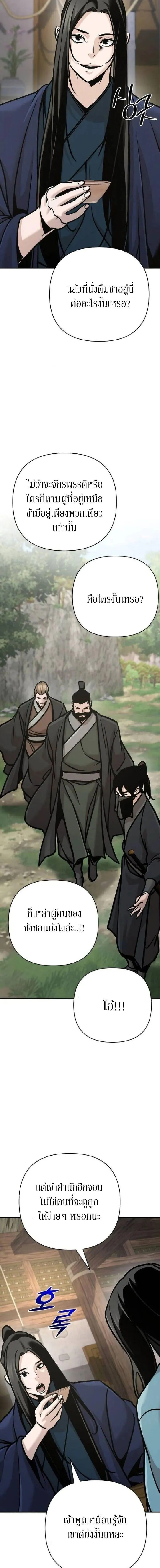 The Mysterious World_s Greatest Martial Artist Little Prince เจ_าชายน_อย ศ_ลป_นศ_ลปะการต_อส_ท_ย_งใหญ_ท_ส_ดในโลกล_กล_บ ตอนที่ ตอนที่ 130 รูปที่ 11