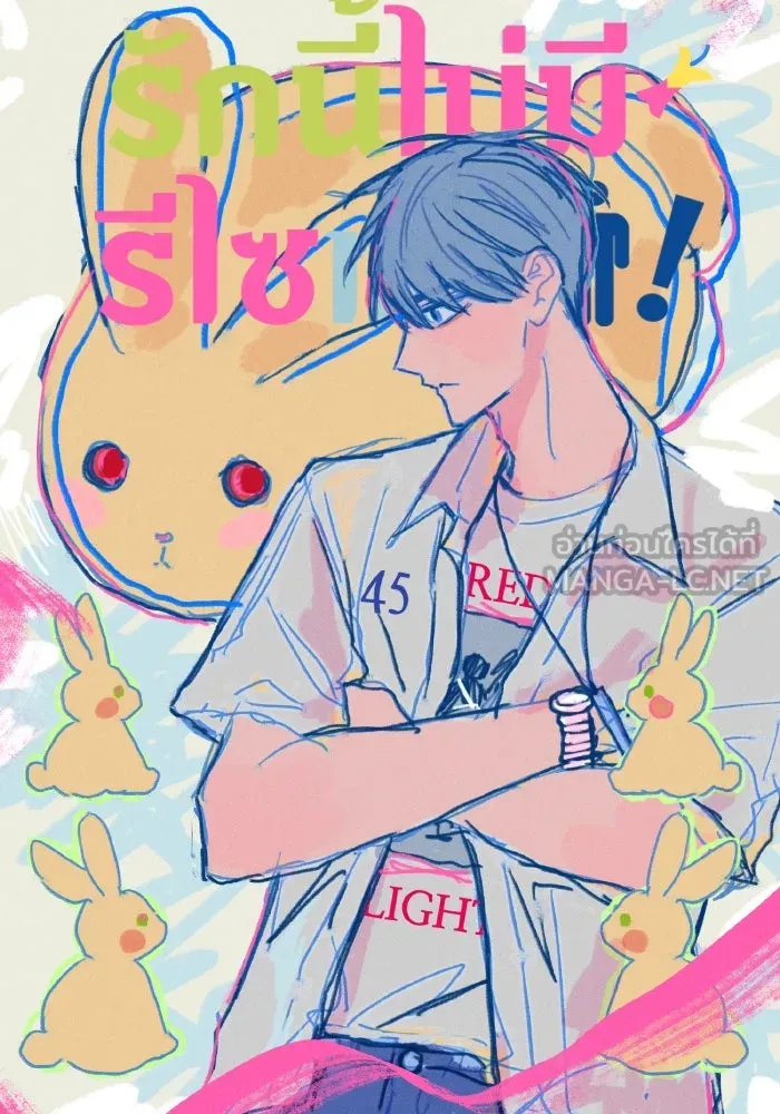 รักนี้ไม่มีรีไซเคิล ตอนที่ 45 รูปที่ 96