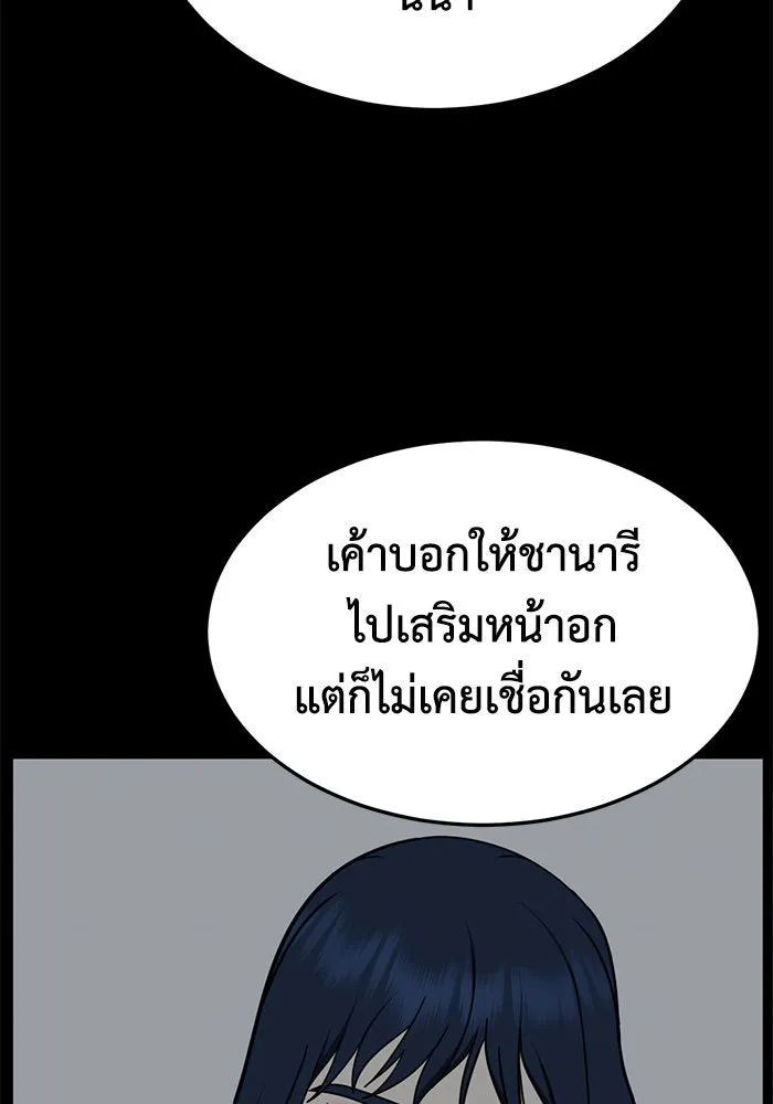 ช่วยเปลี่ยนฉันที ตอนที่ 249. ซีซัน 2 รูปที่ 50