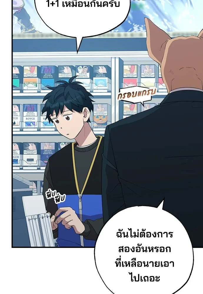 ร้านสะดวกซื้อต่างโลก ตอนที่ 10 รูปที่ 28