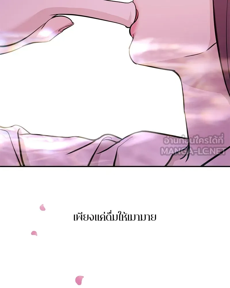 ตำนานเทพธิดาตกสวรรค์ ตอนที่ 135 รูปที่ 132