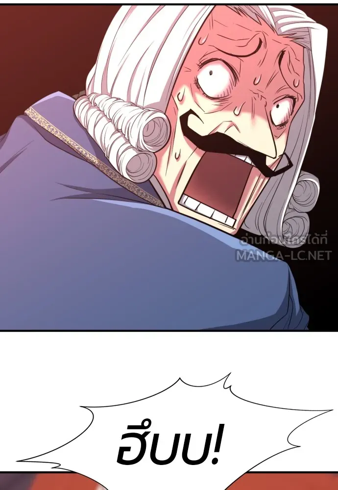 ยอดสถาปนิกผู้พิทักษ์อาณาจักร ตอนที่ 50 รูปที่ 12
